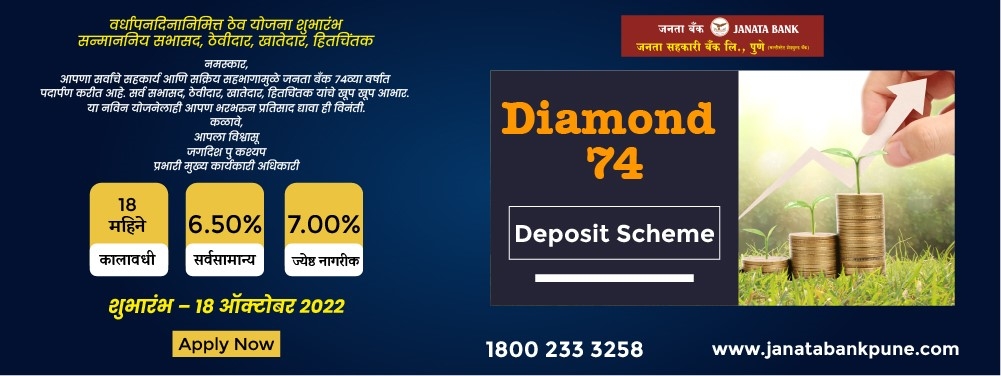 Diamond 74 Deposit Scheme