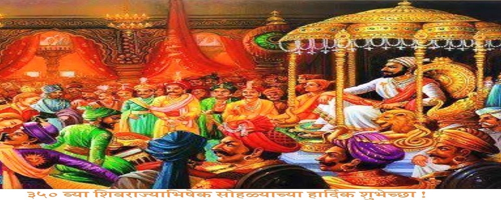 350th Shivrajyabhishek