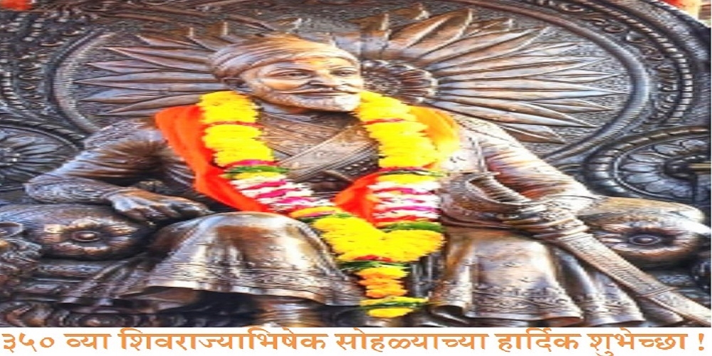 350th Shivrajyabhishek_2