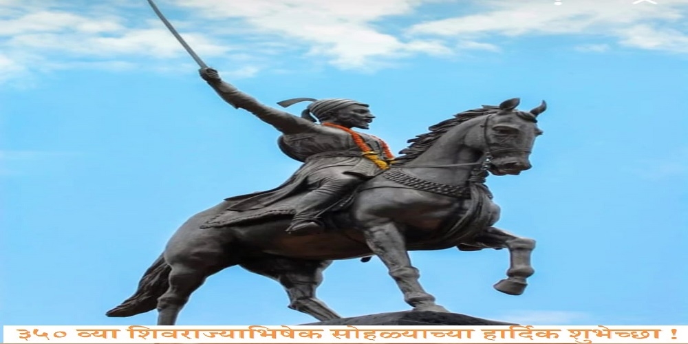 350th Shivrajyabhishek_4