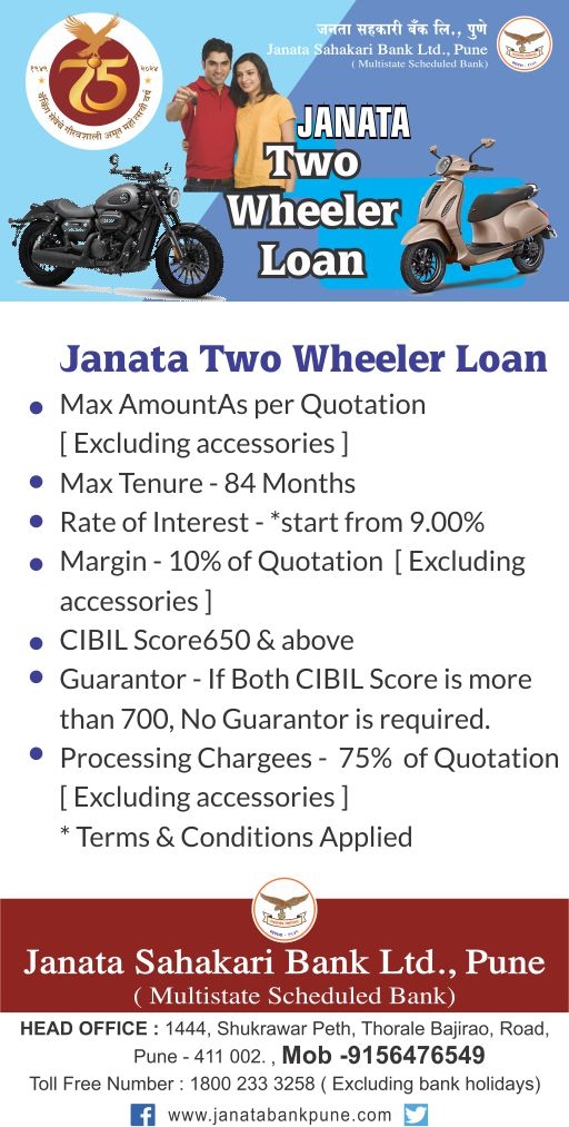 Janata Two Wheeler Loan