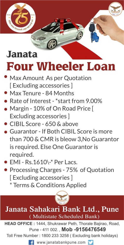 Janata Four Wheeler Loan