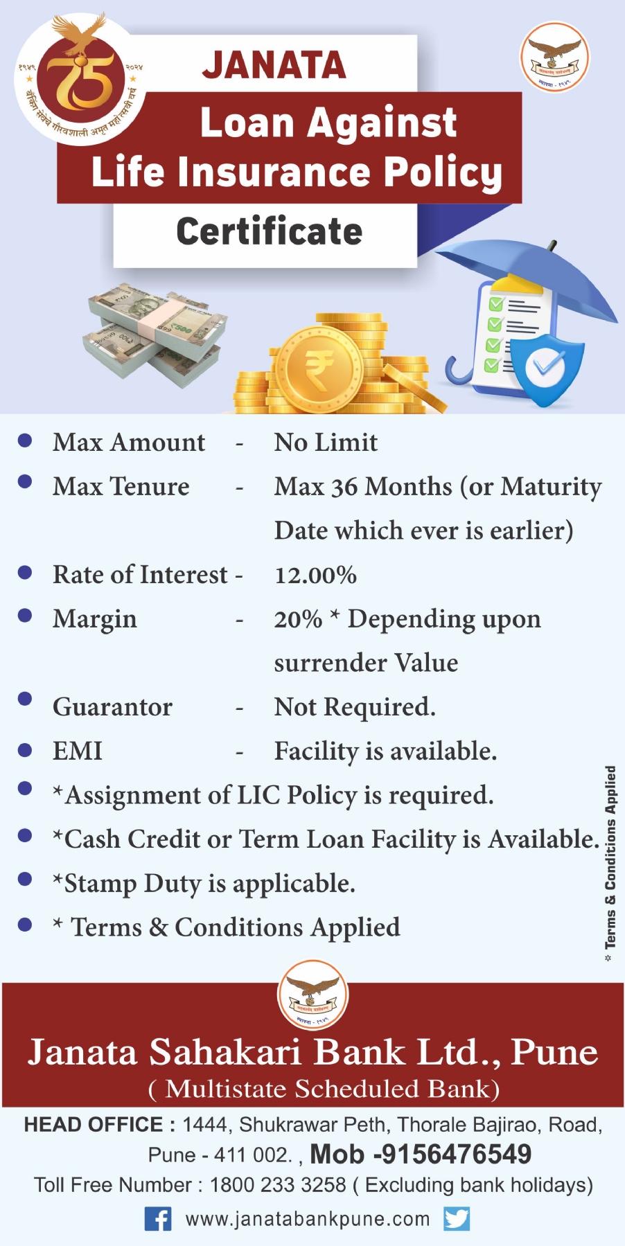 Loan Against Life Insurance Policy